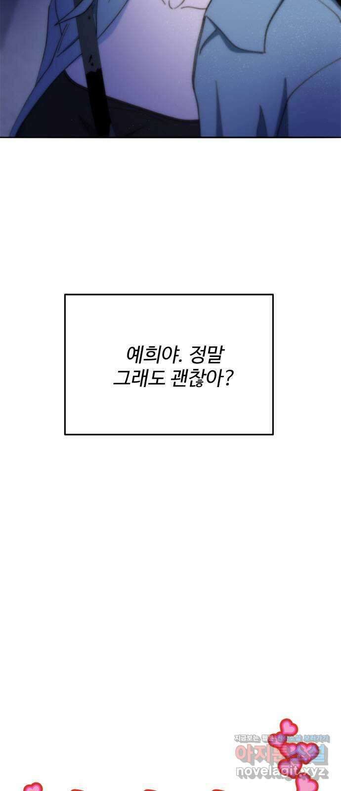 팔이피플 2부 27화 나쁜 기집애 4