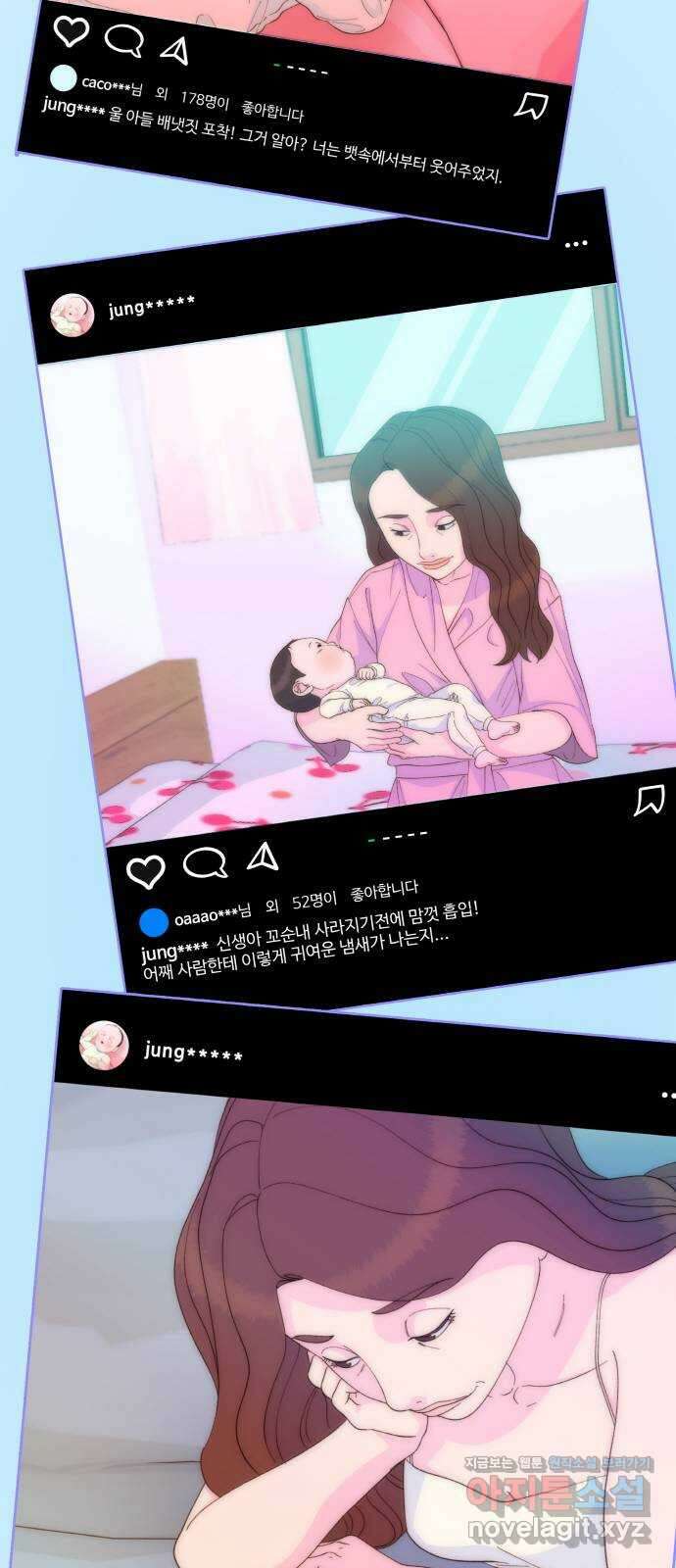 팔이피플 2부 27화 나쁜 기집애 6