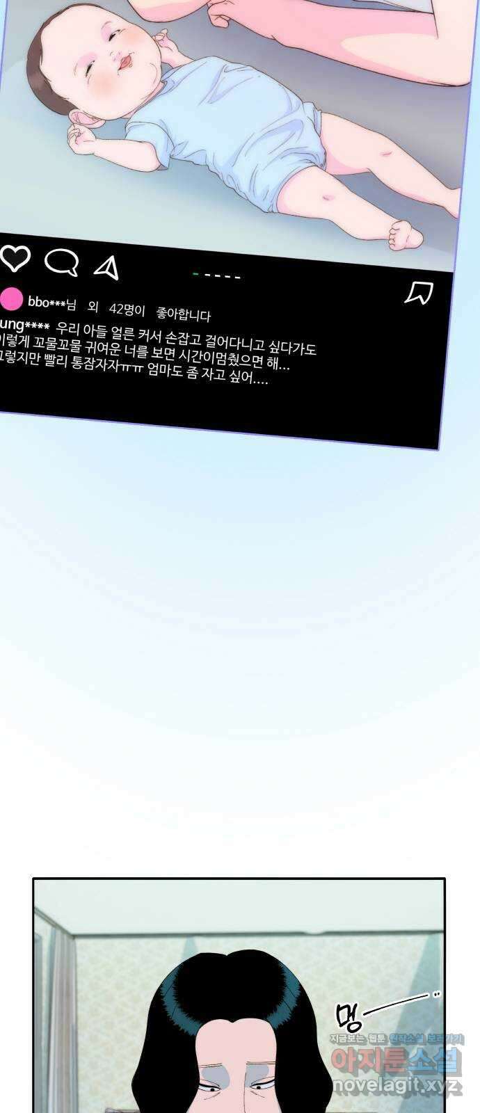 팔이피플 2부 27화 나쁜 기집애 7