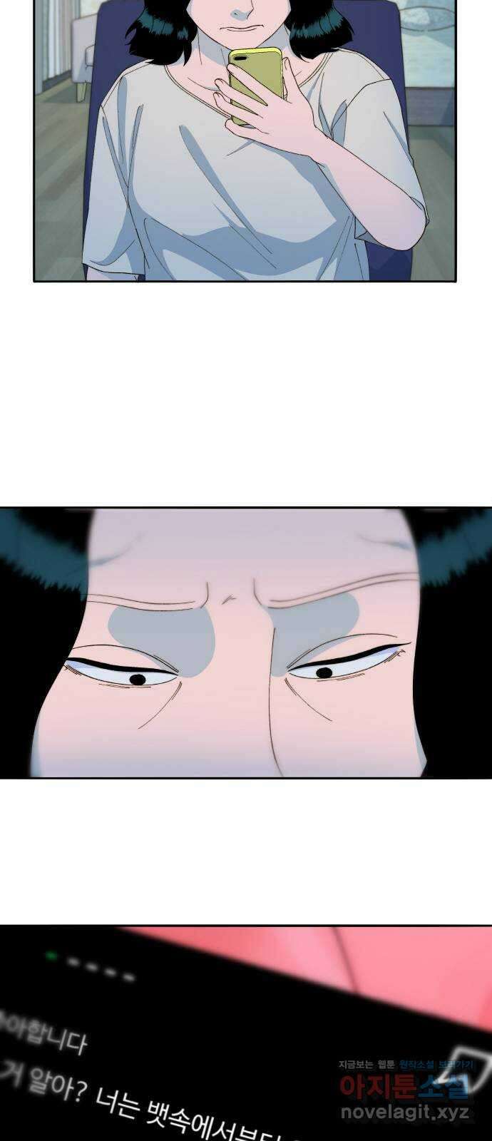 팔이피플 2부 27화 나쁜 기집애 8