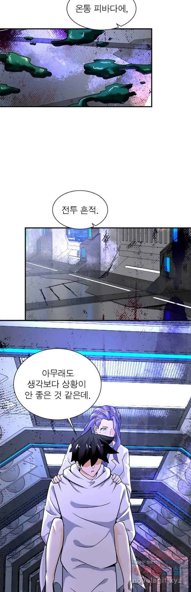 링 오브 가디언 357화 2