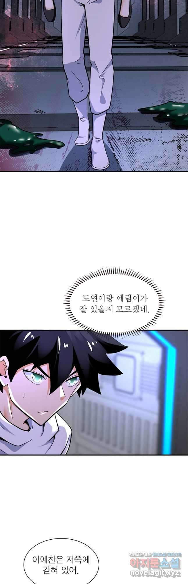 링 오브 가디언 357화 3