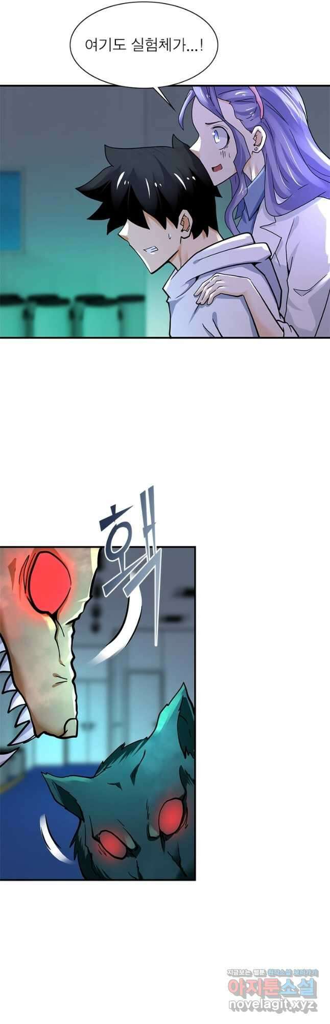 링 오브 가디언 357화 6