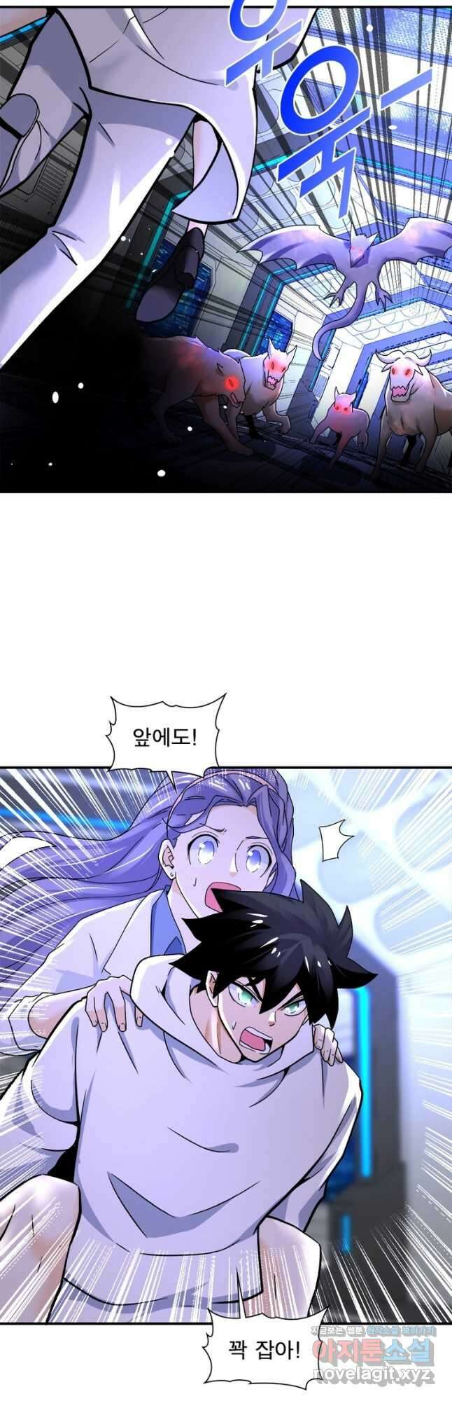 링 오브 가디언 357화 9