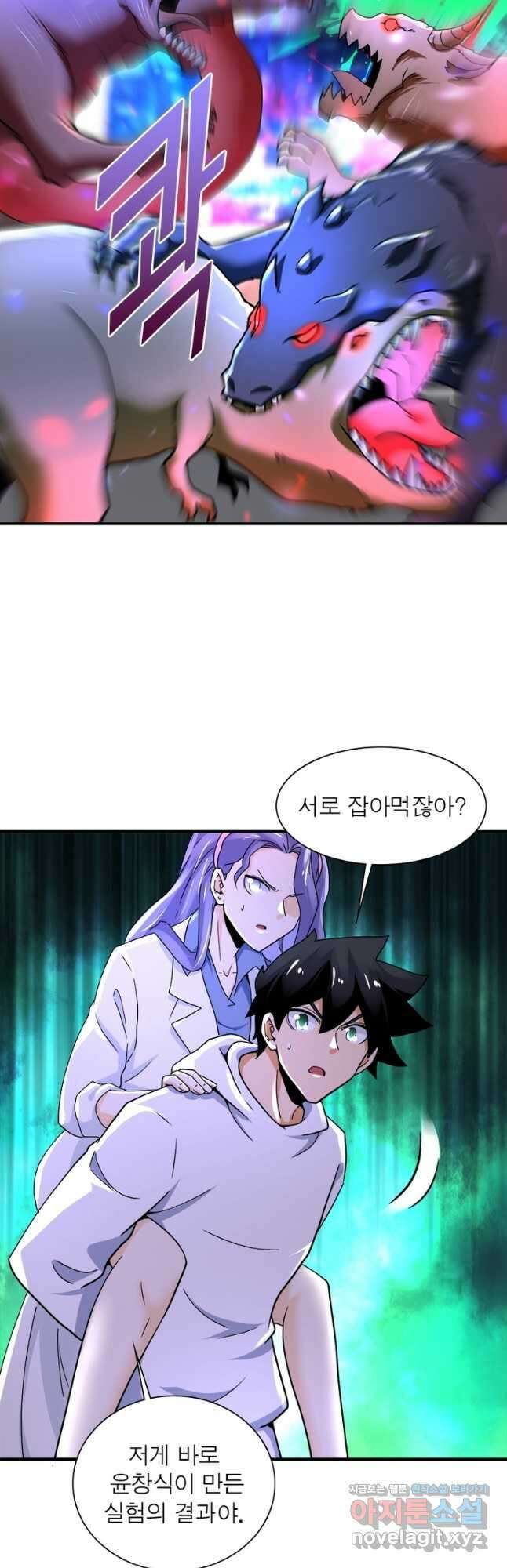 링 오브 가디언 357화 12