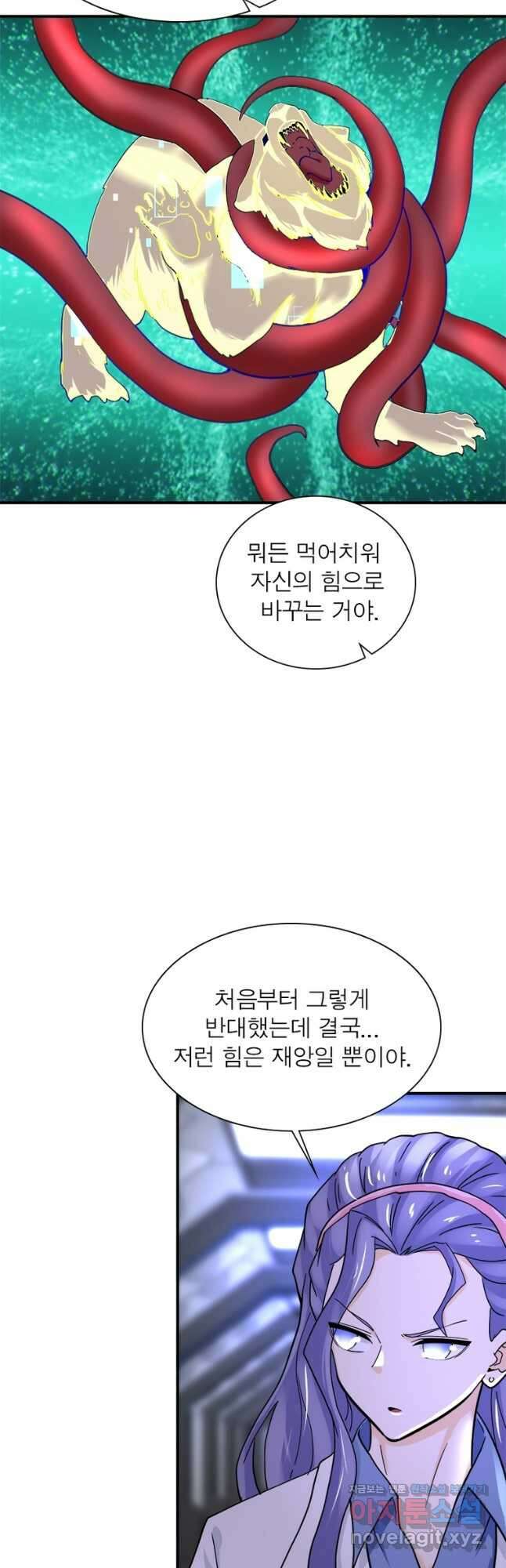 링 오브 가디언 357화 14