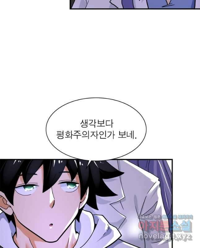 링 오브 가디언 357화 15