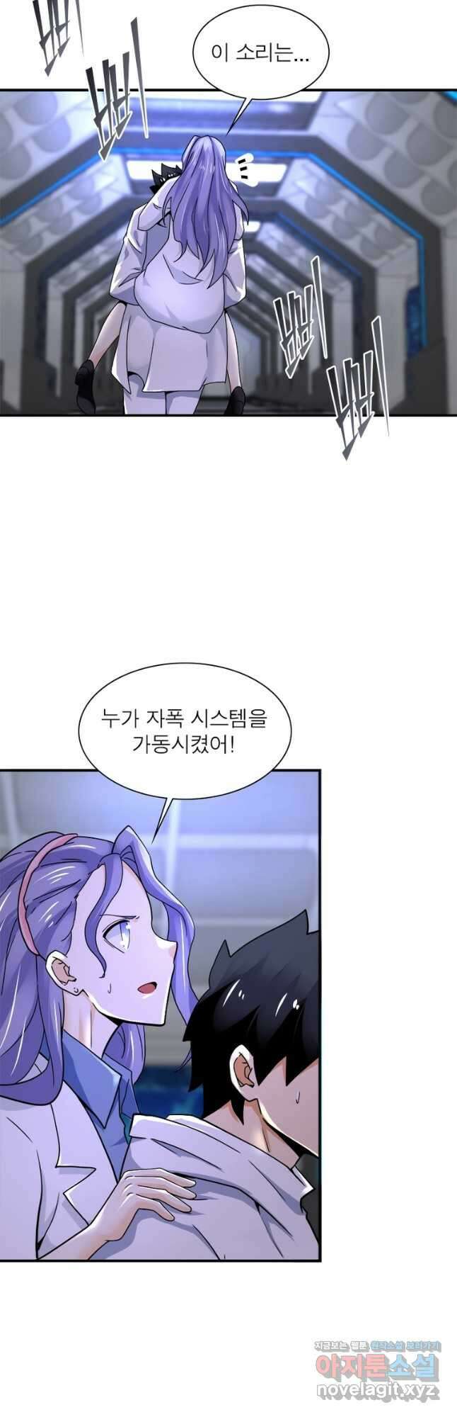 링 오브 가디언 357화 17