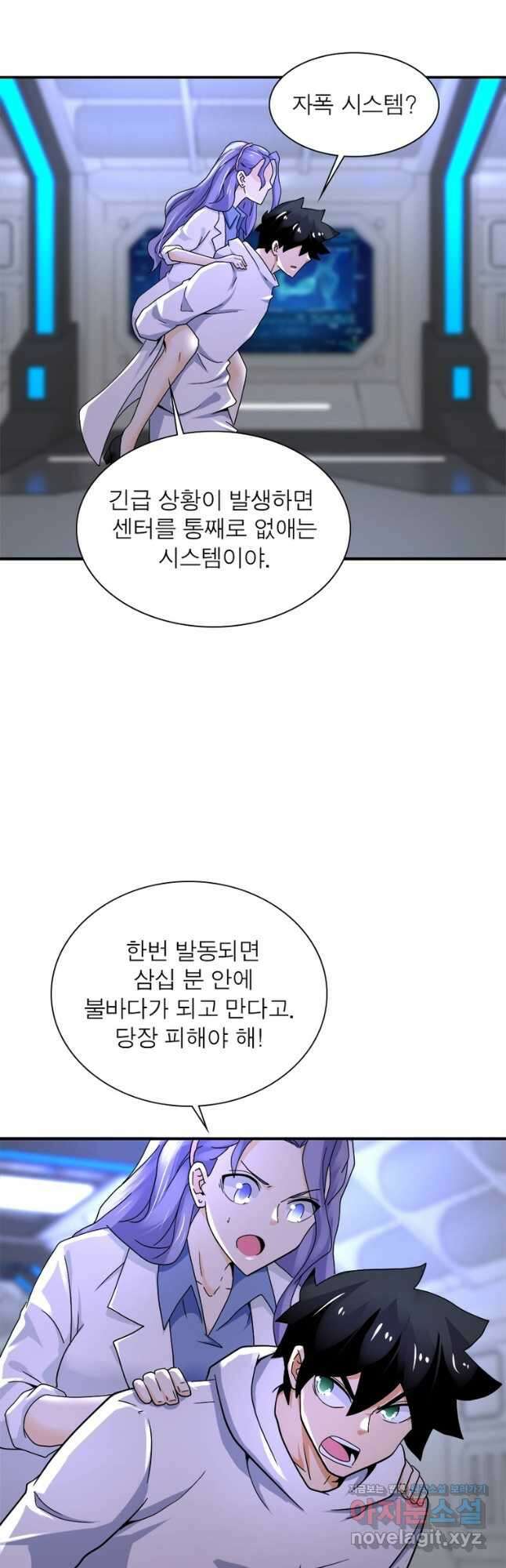 링 오브 가디언 357화 18