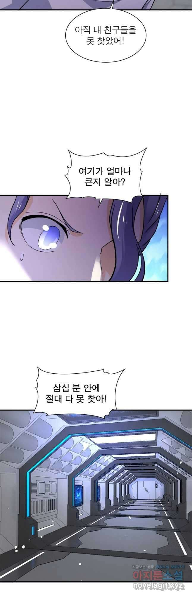 링 오브 가디언 357화 19