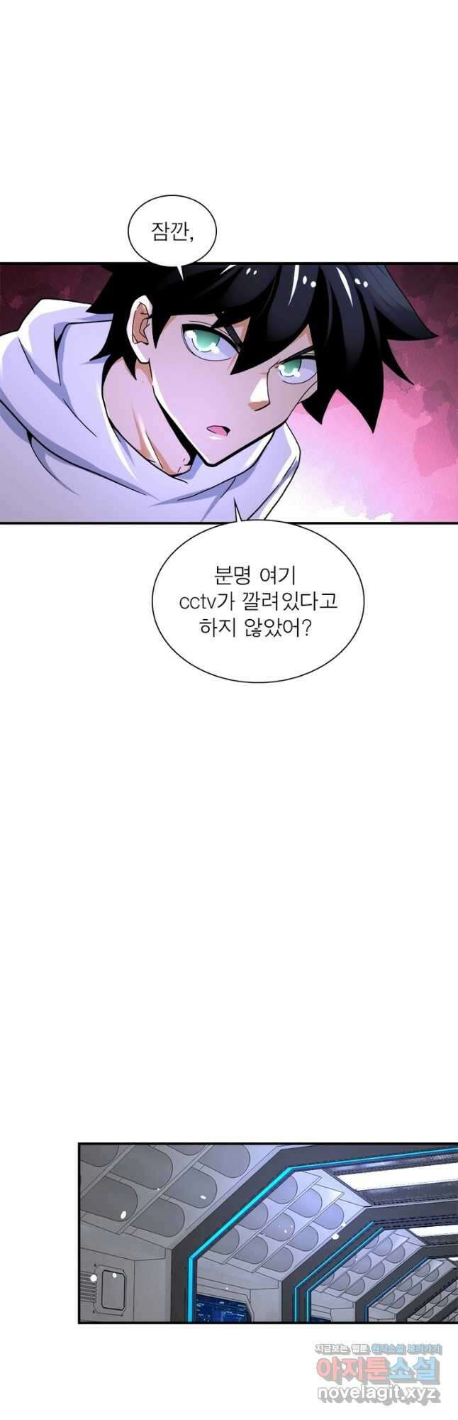 링 오브 가디언 357화 20