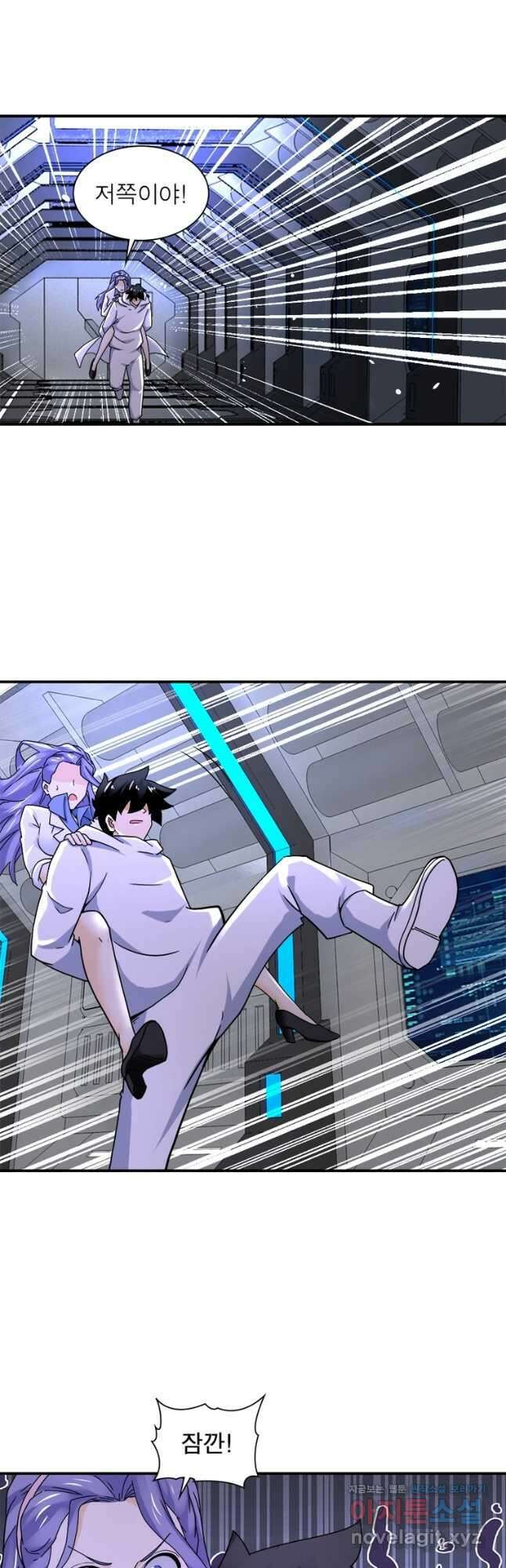 링 오브 가디언 357화 21