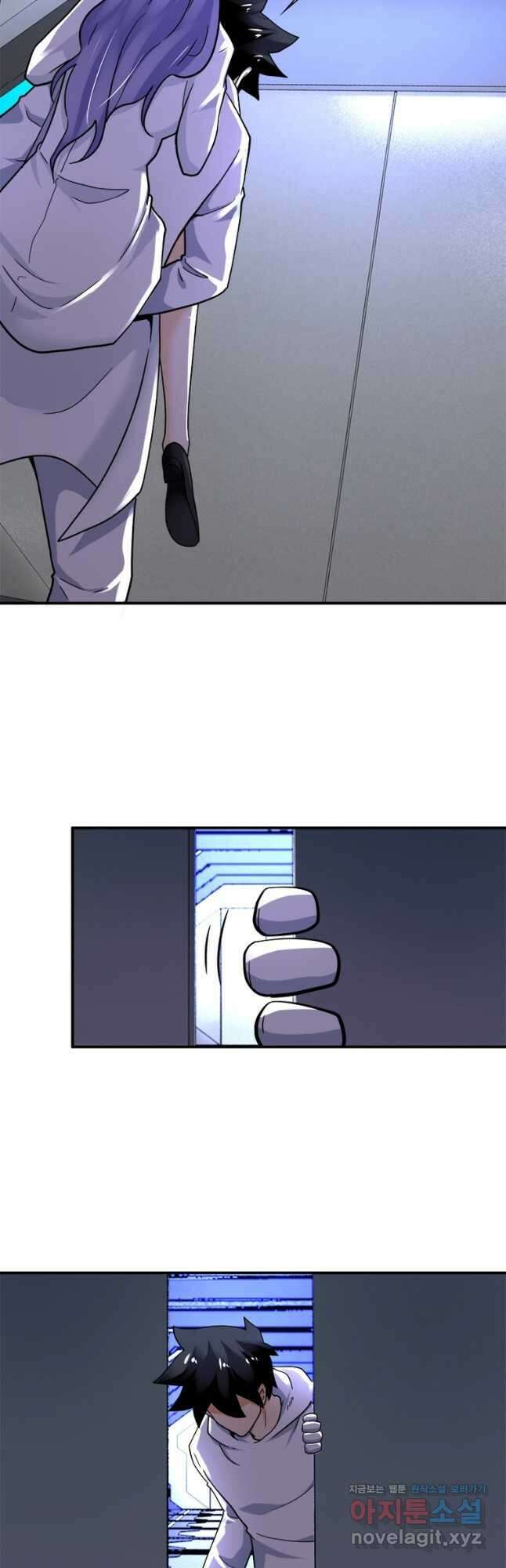링 오브 가디언 357화 23