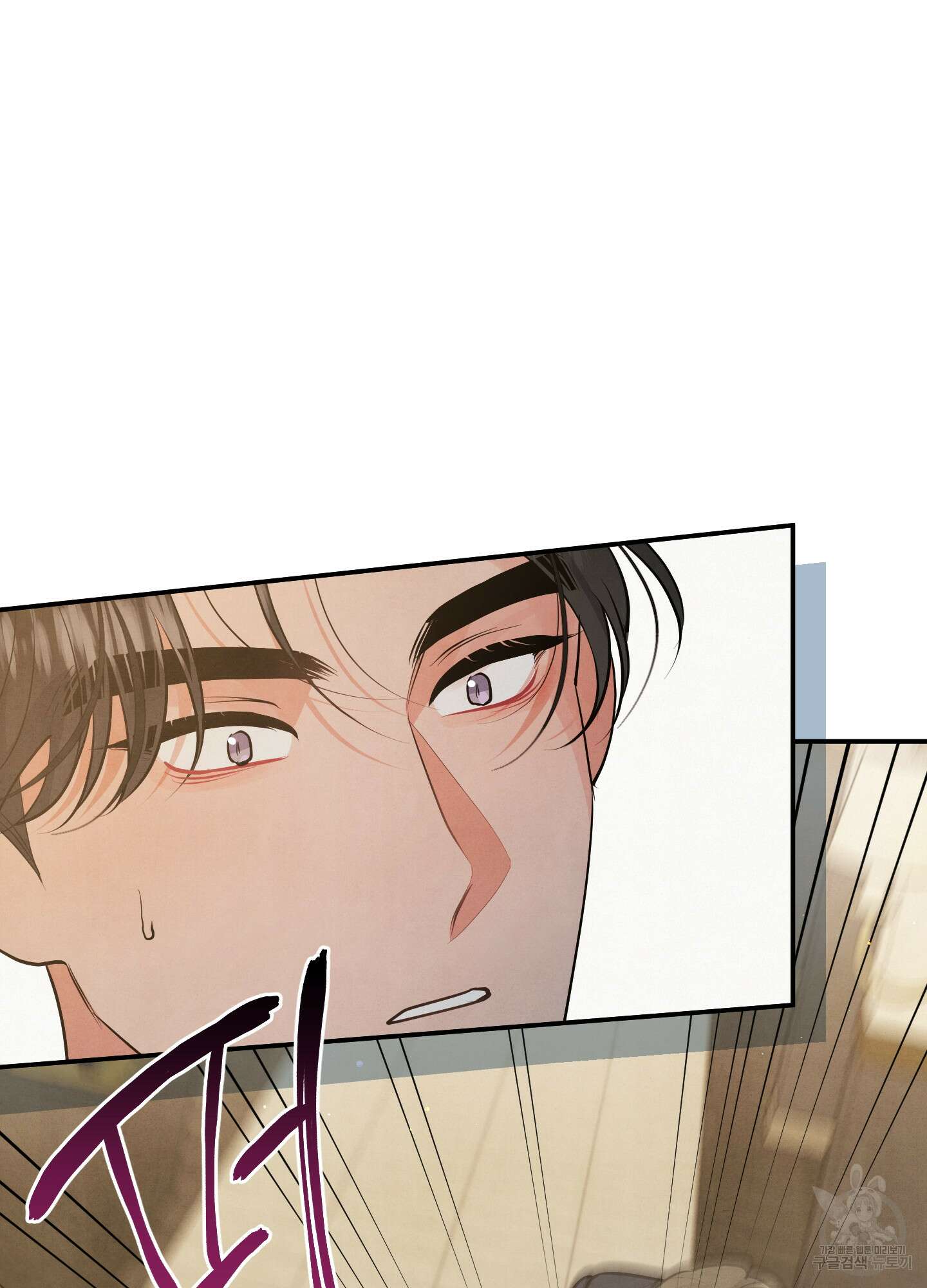 멍멍한 관계 66화 4