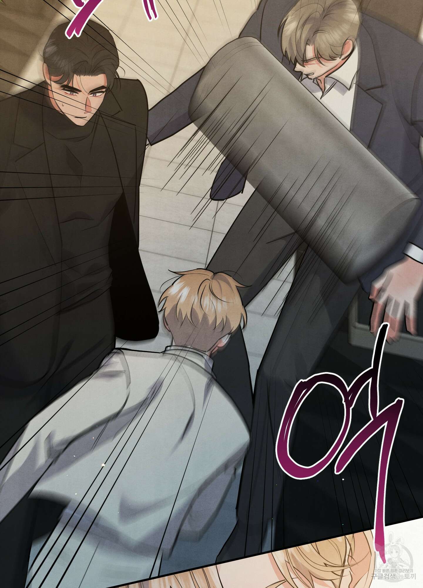 멍멍한 관계 66화 5