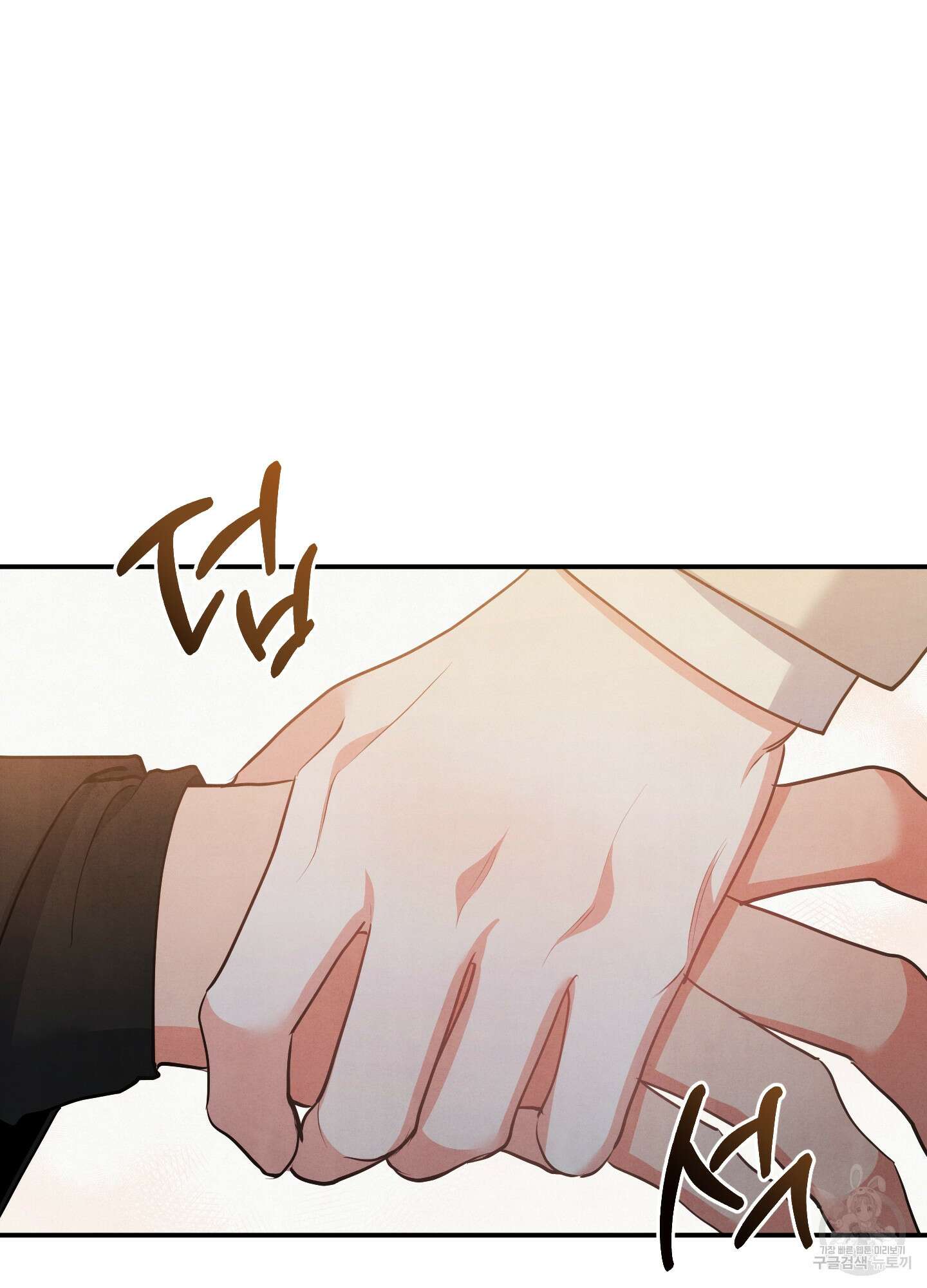 멍멍한 관계 66화 9