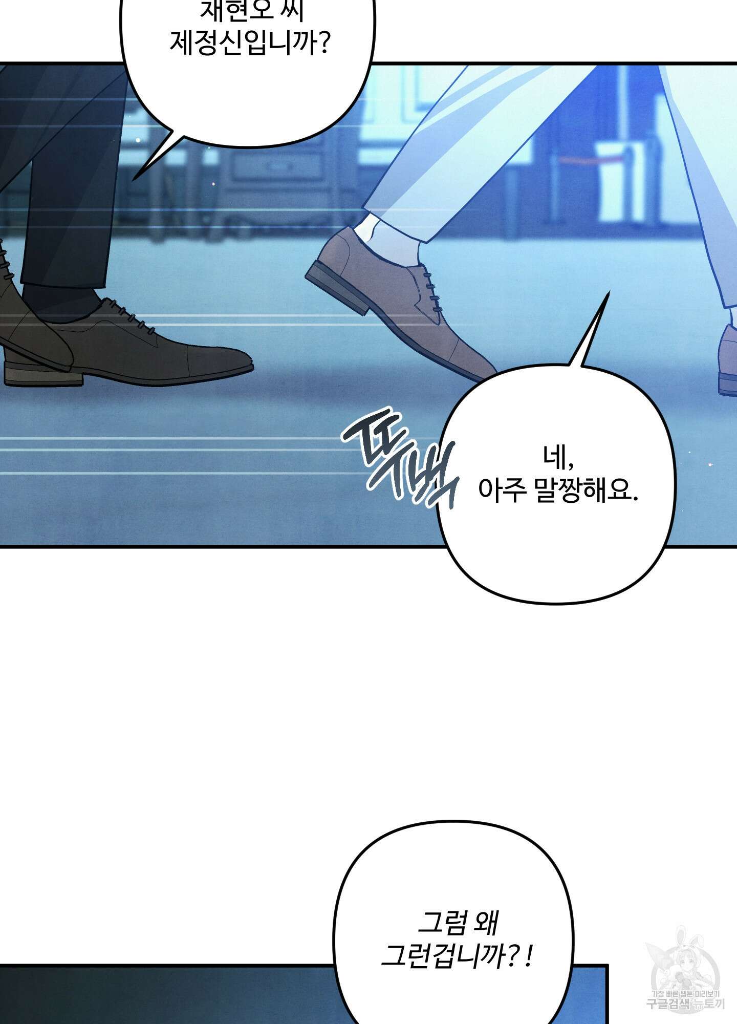 멍멍한 관계 66화 14