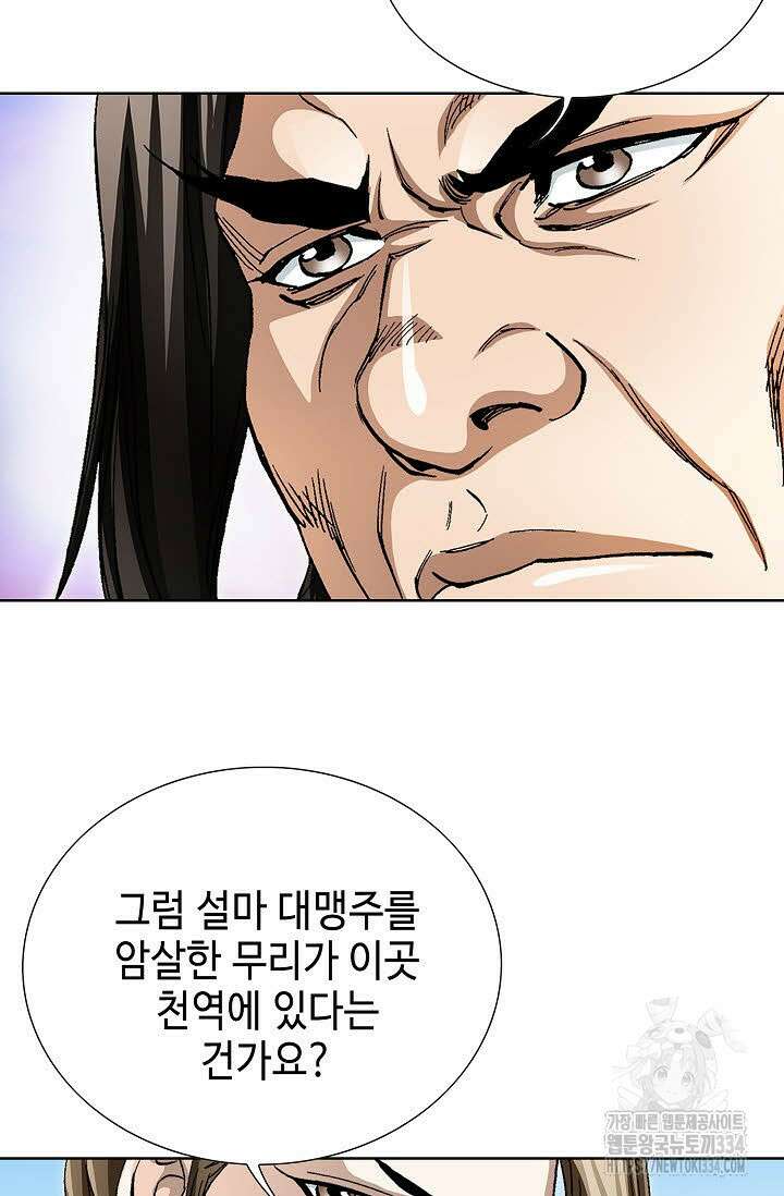 무쌍 73화 3
