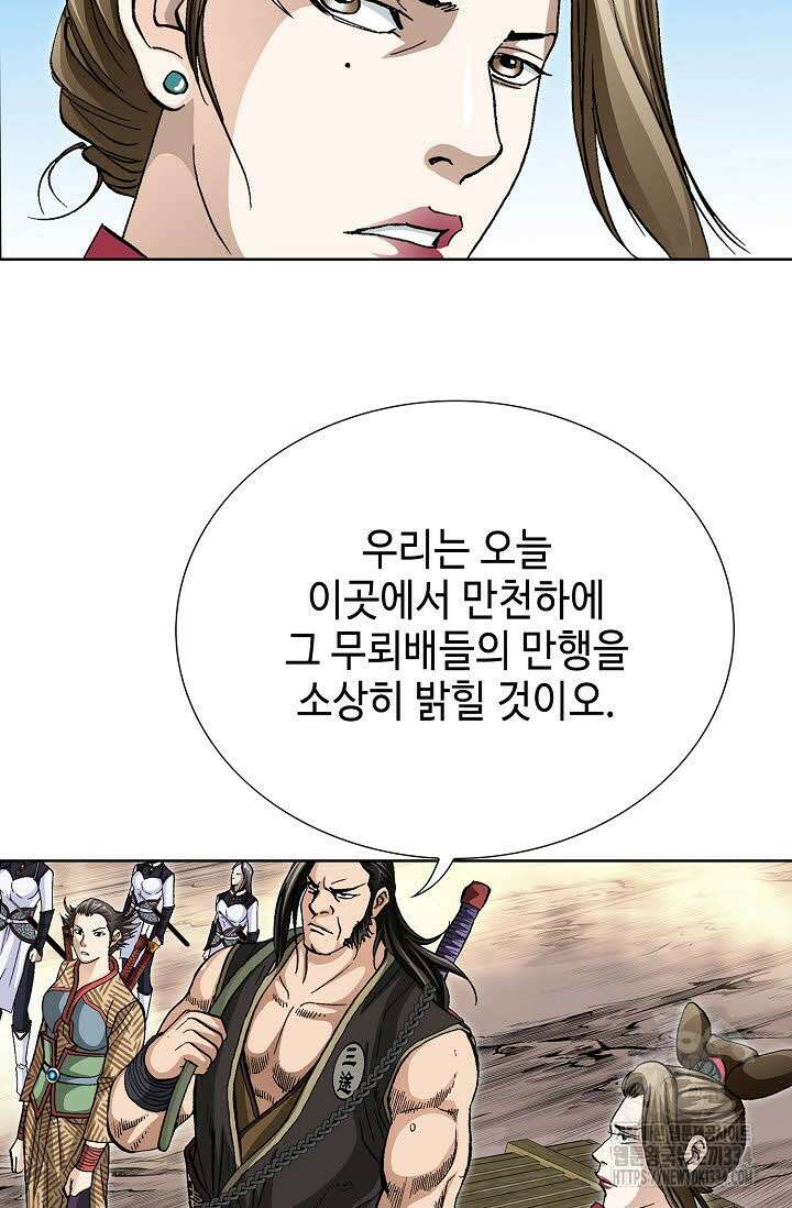 무쌍 73화 4