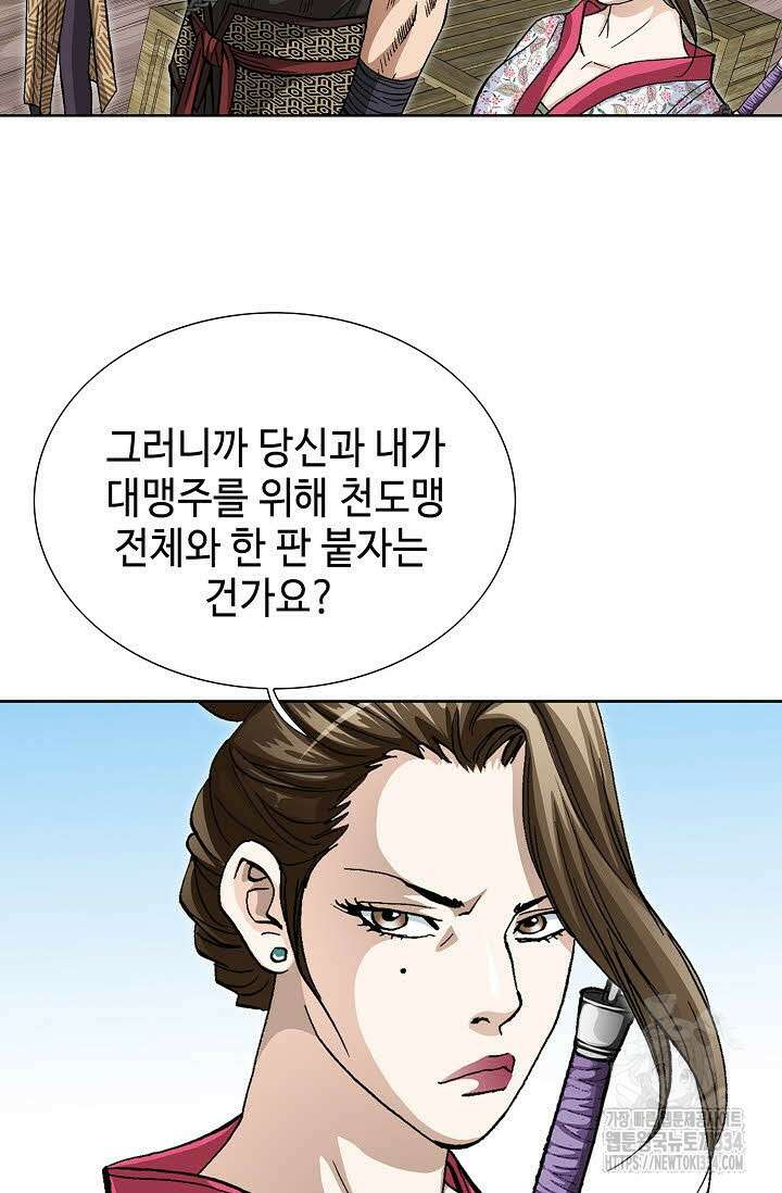 무쌍 73화 5