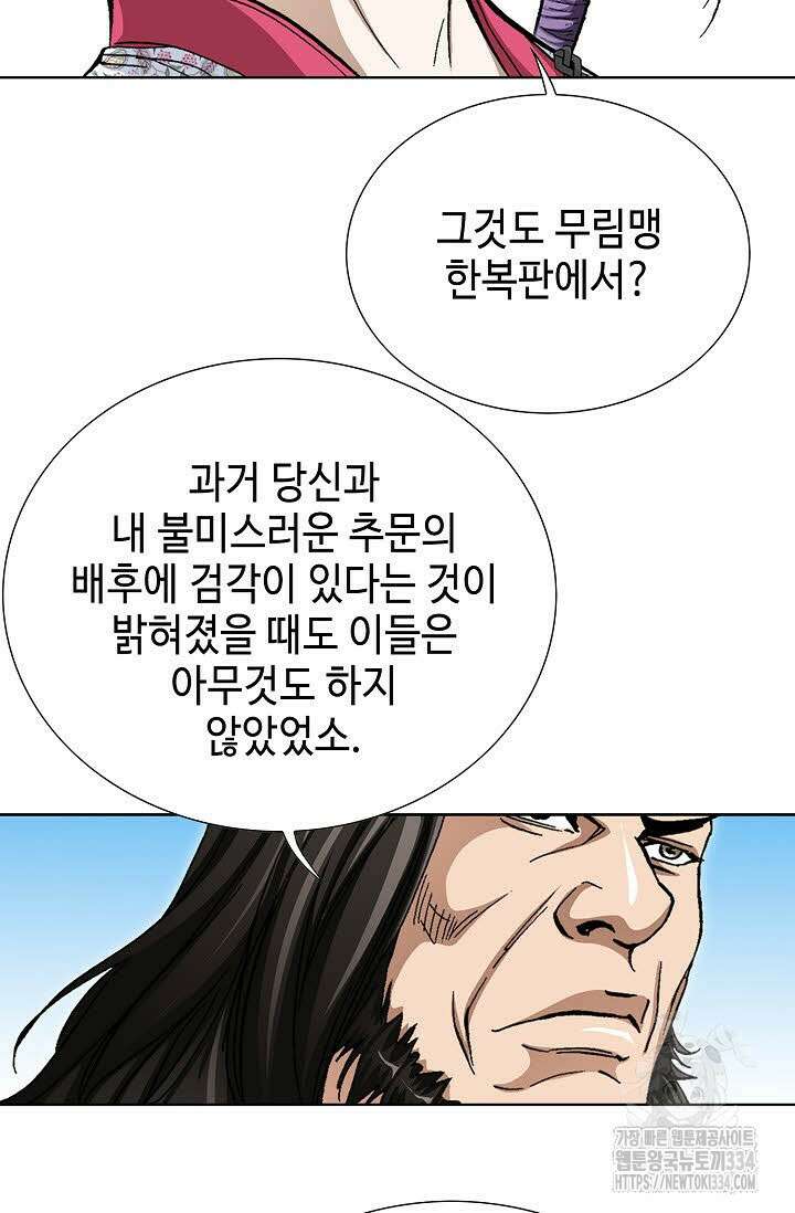 무쌍 73화 6