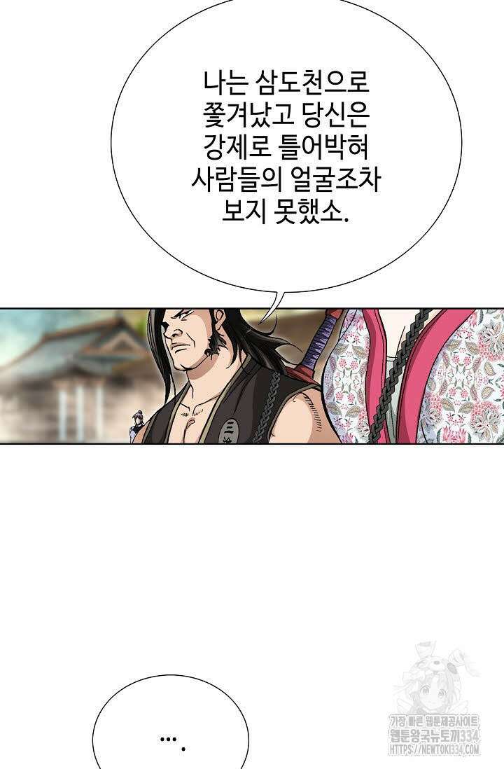 무쌍 73화 7