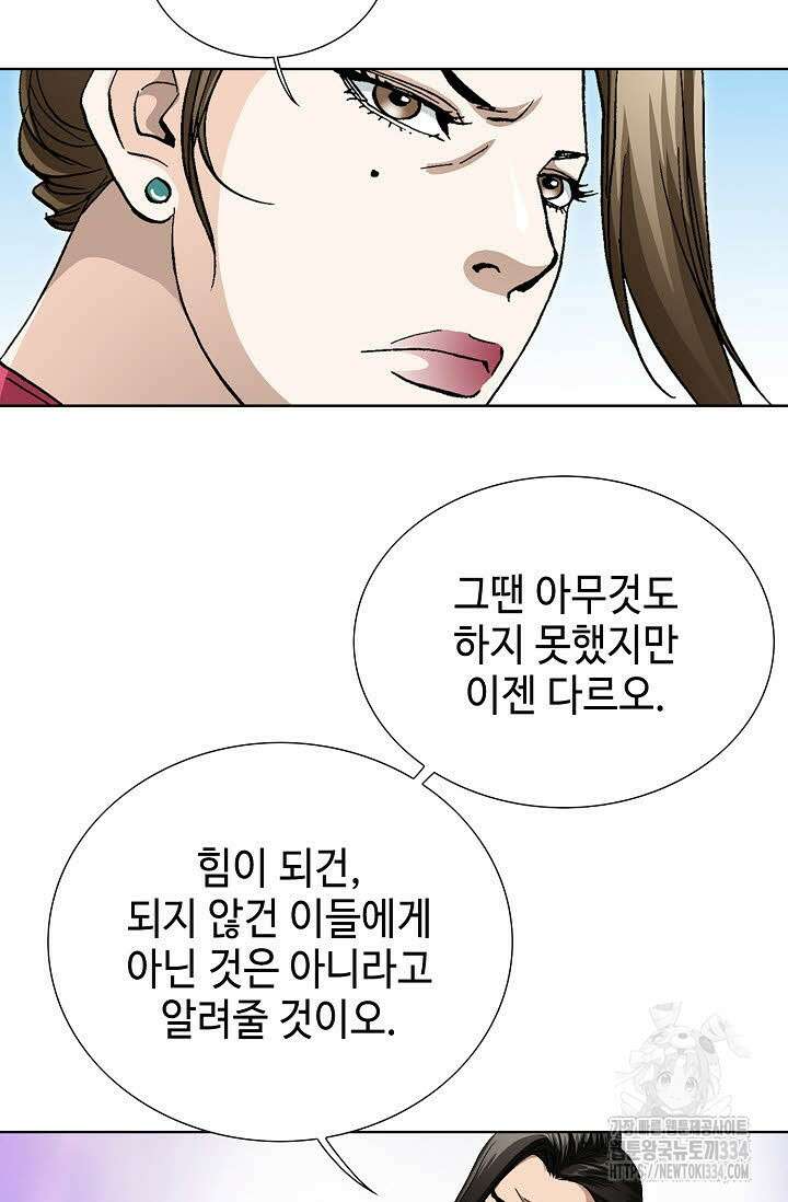 무쌍 73화 8