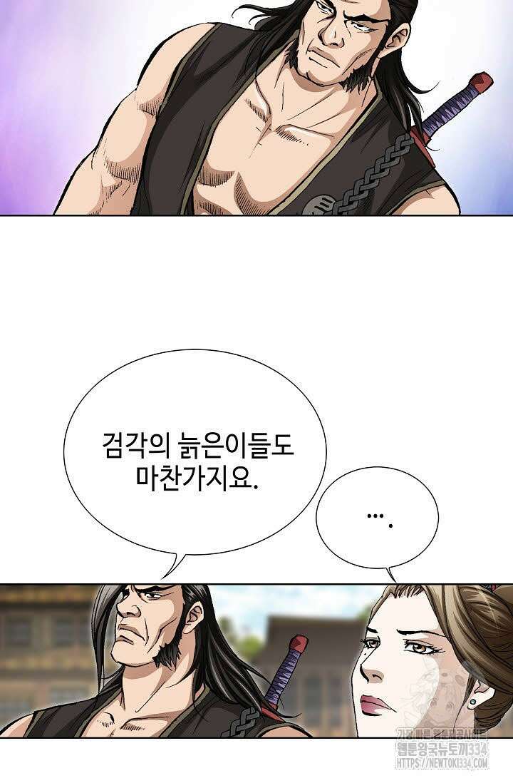 무쌍 73화 9