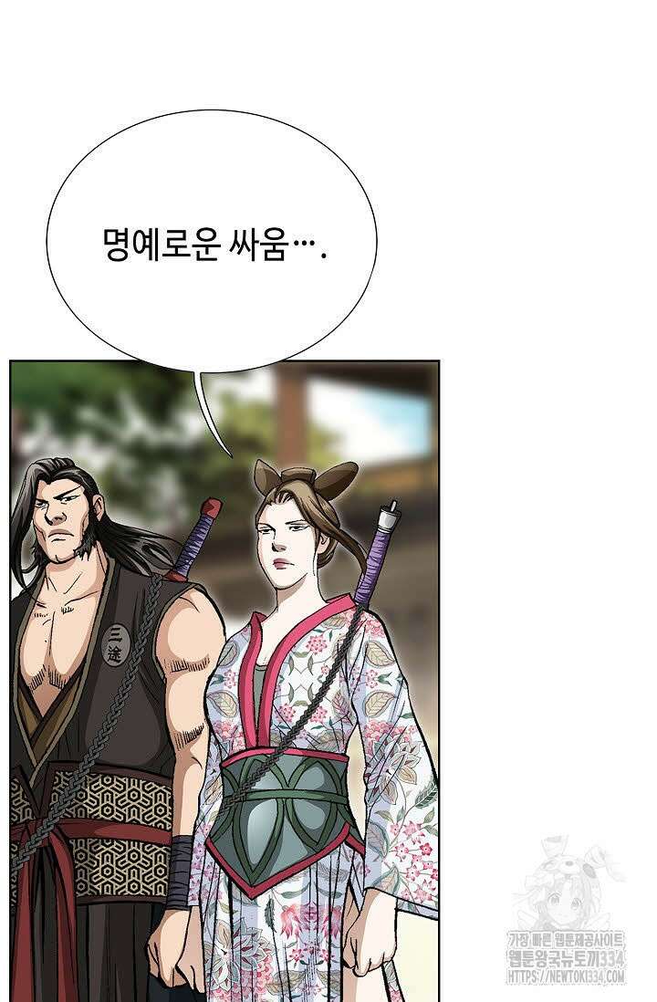 무쌍 73화 11