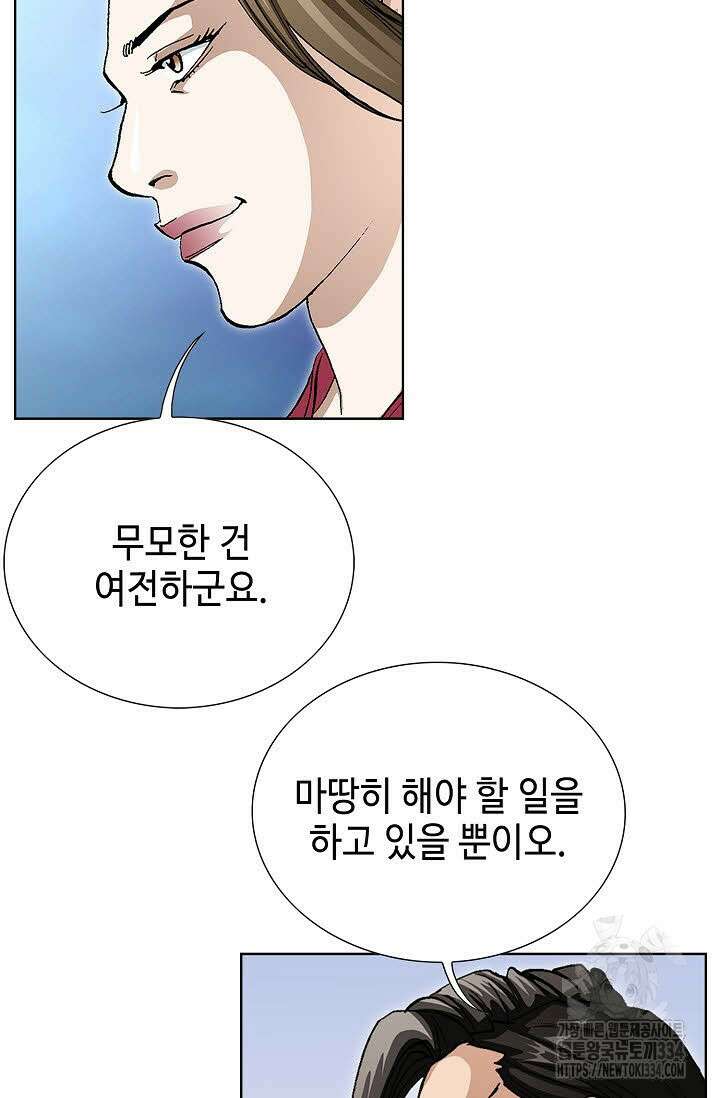 무쌍 73화 13