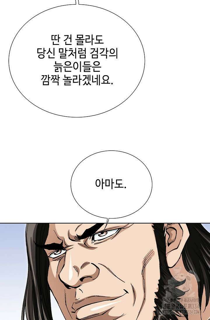 무쌍 73화 15