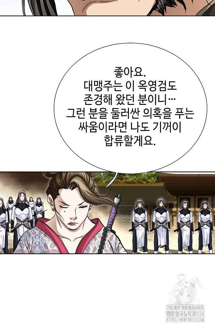 무쌍 73화 16