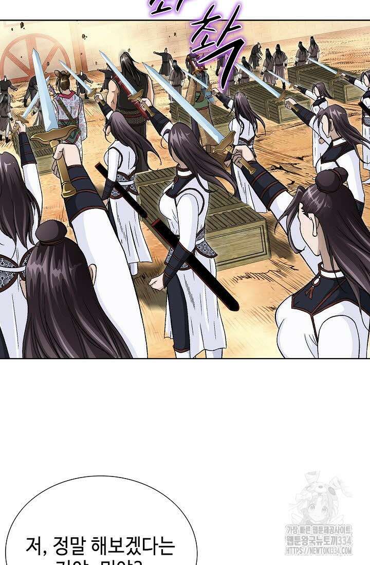 무쌍 73화 20