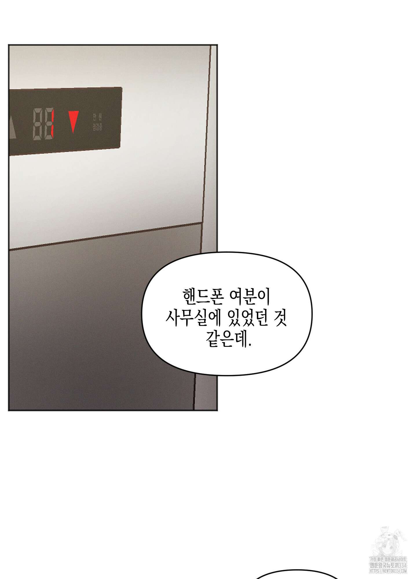 내 이웃의 사생활 53화 7