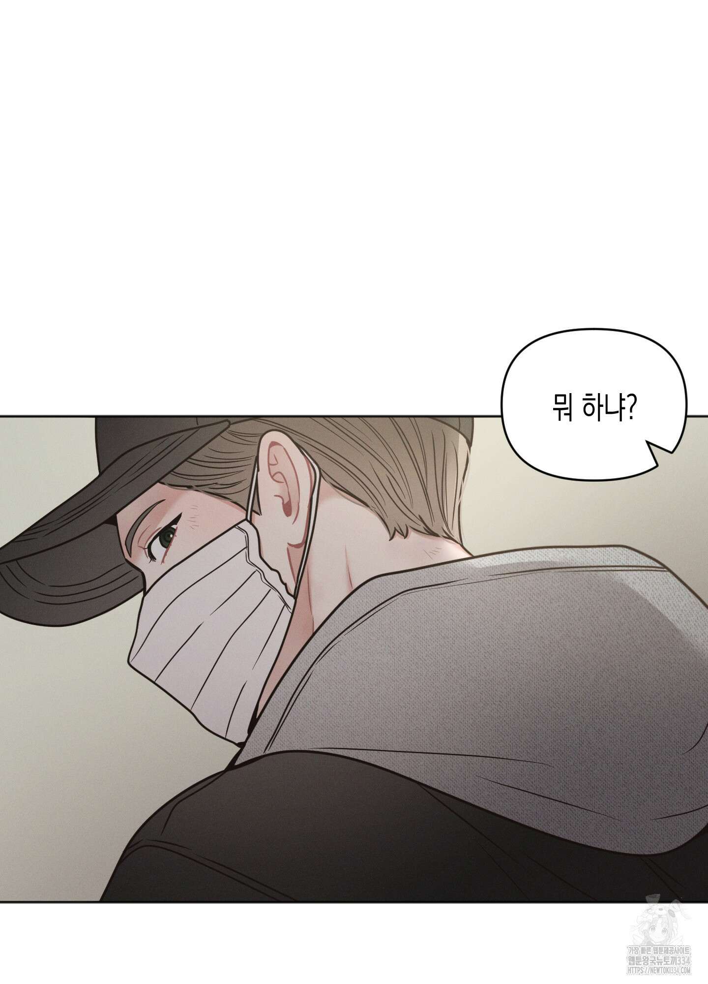내 이웃의 사생활 53화 15