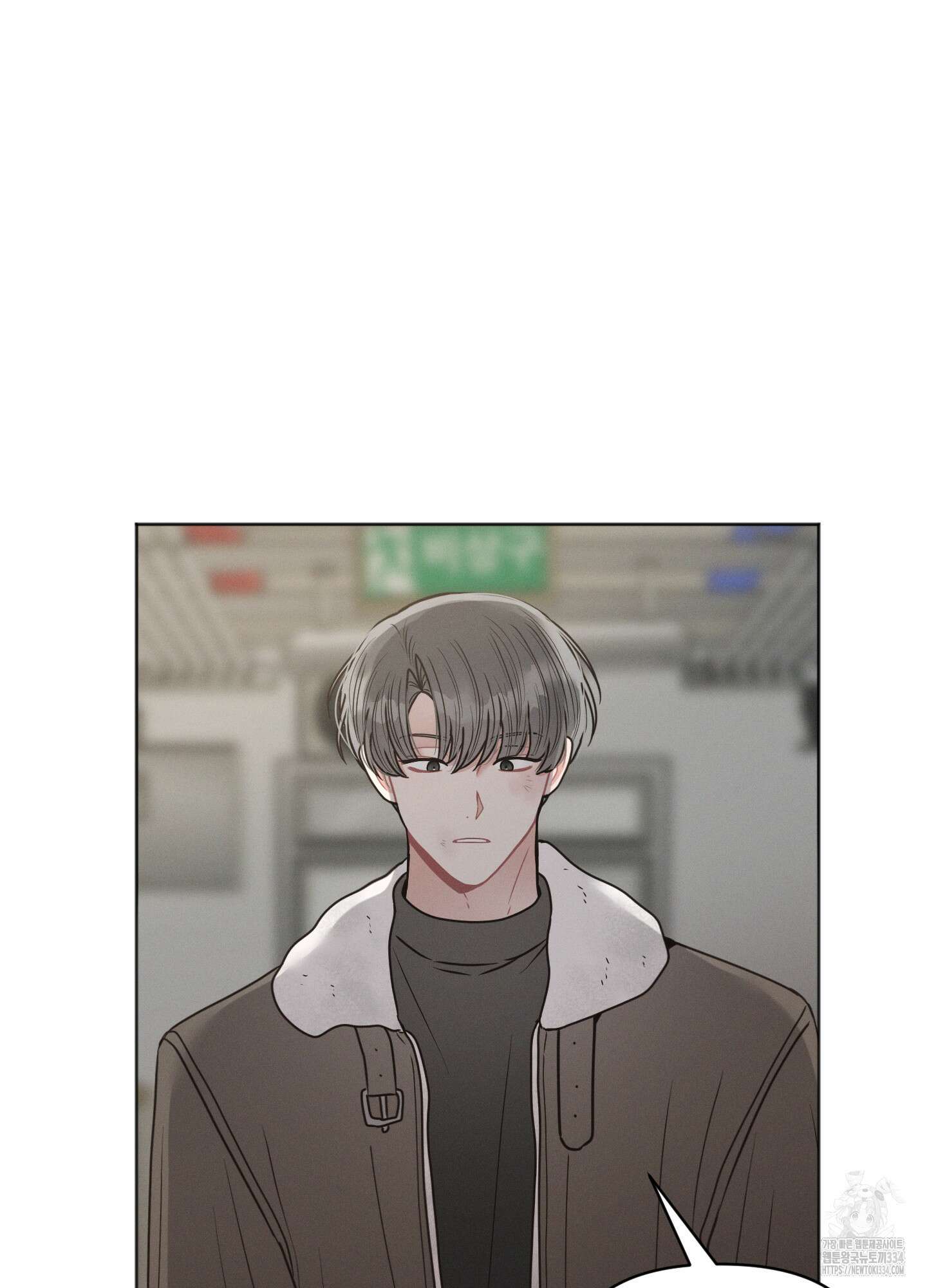 내 이웃의 사생활 53화 16