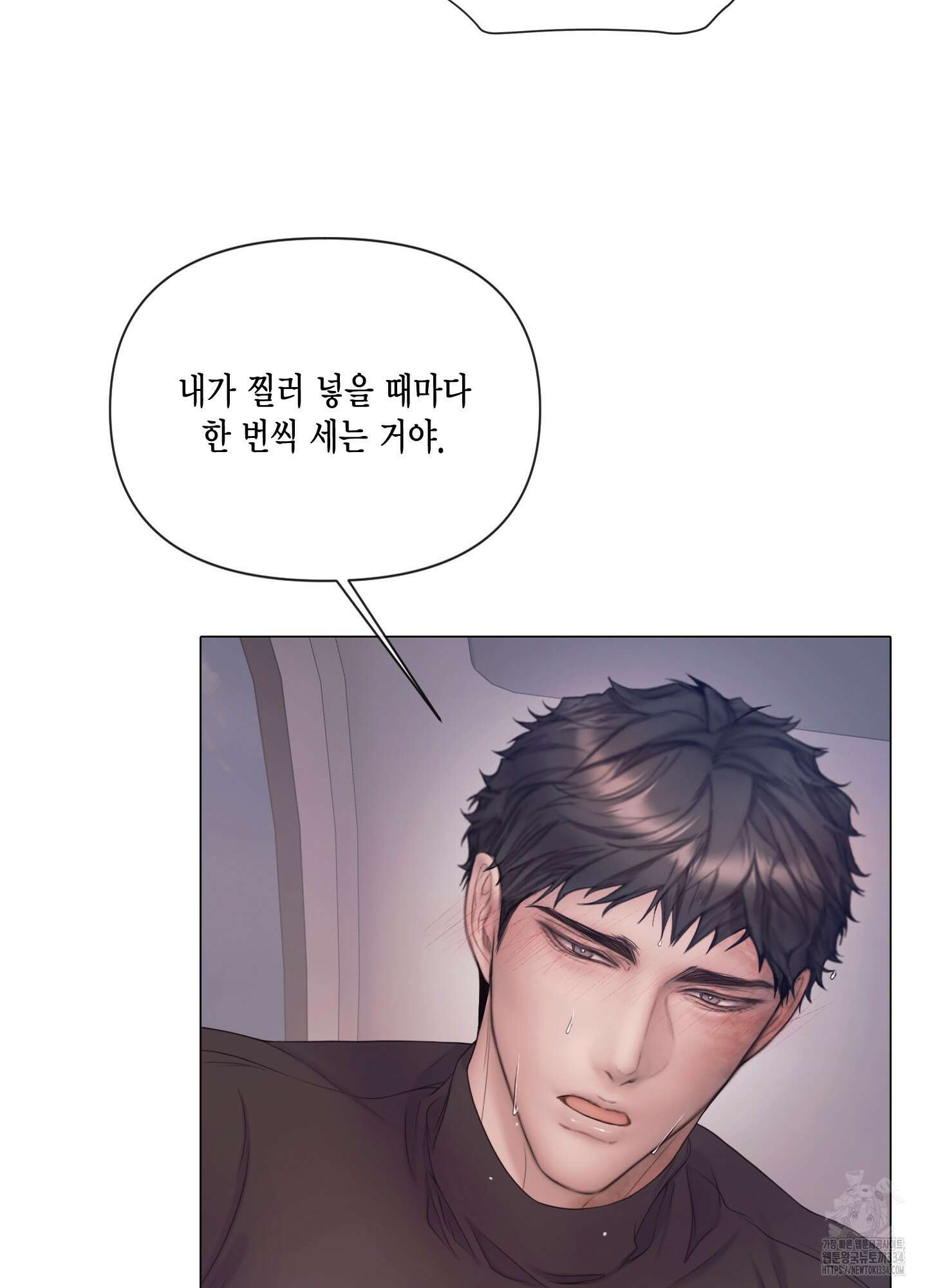 매리제인 49화 6