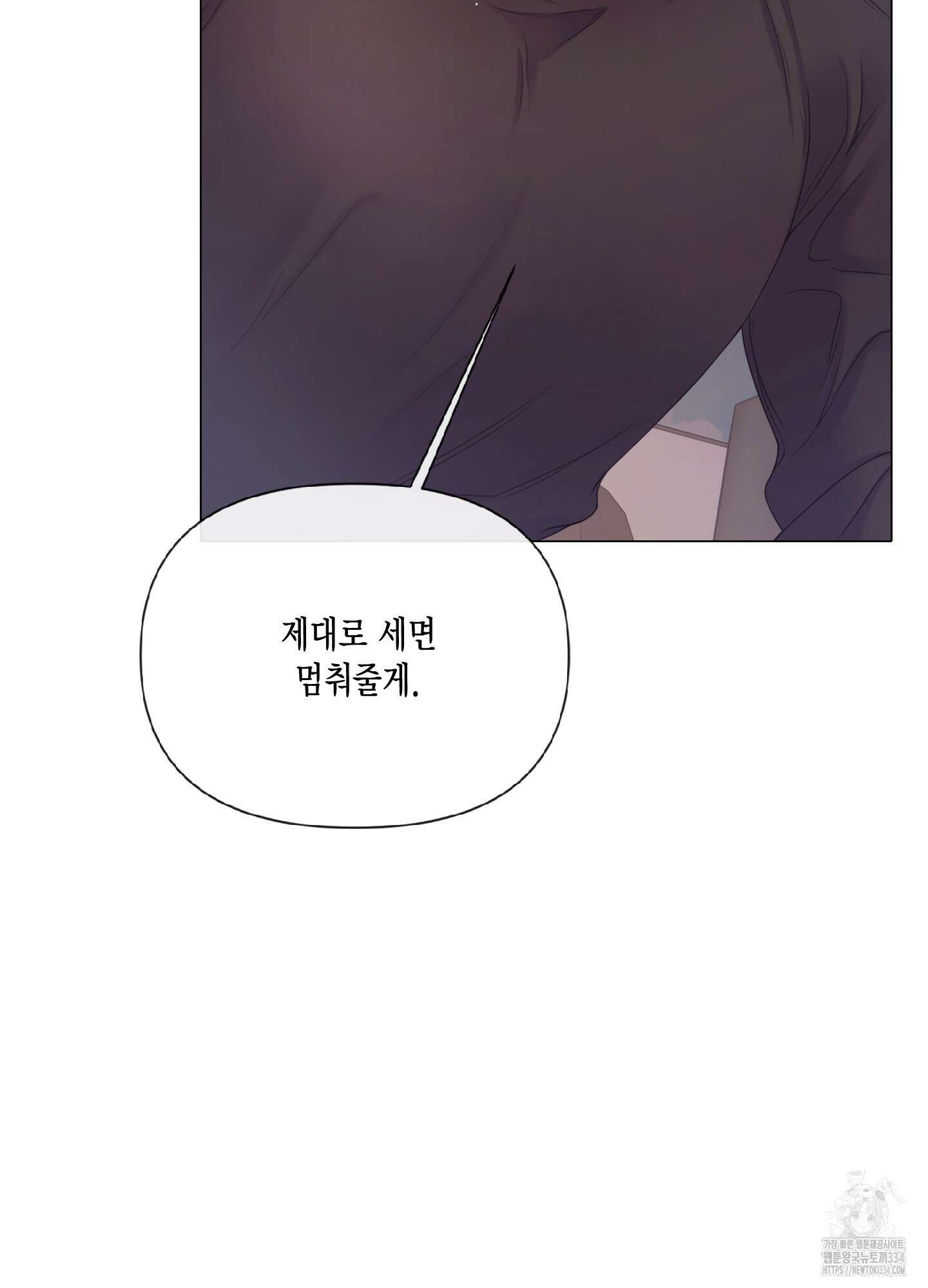 매리제인 49화 7