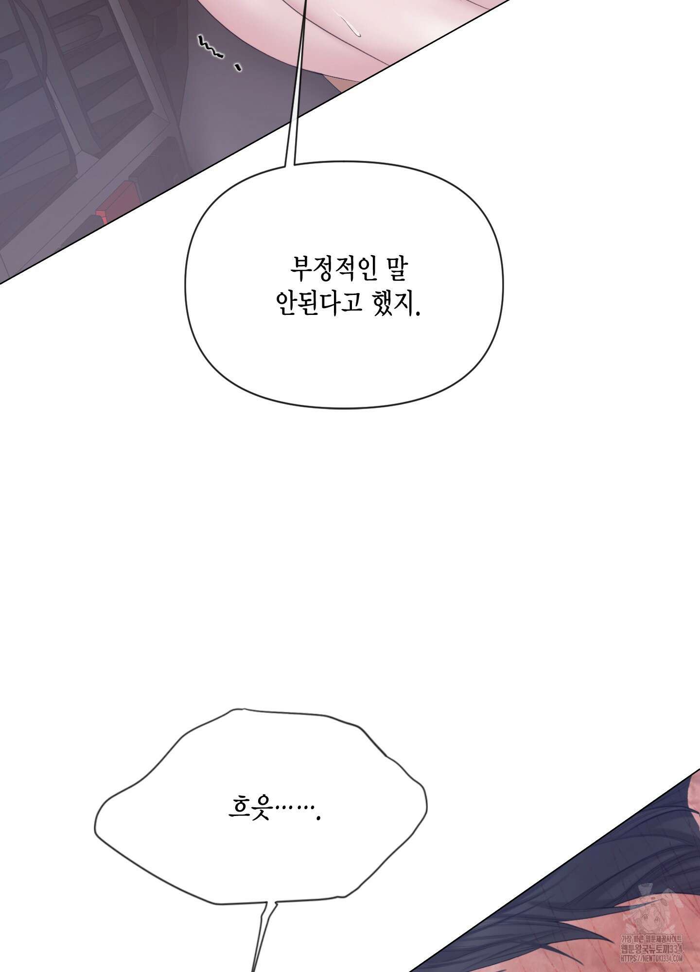 매리제인 49화 11