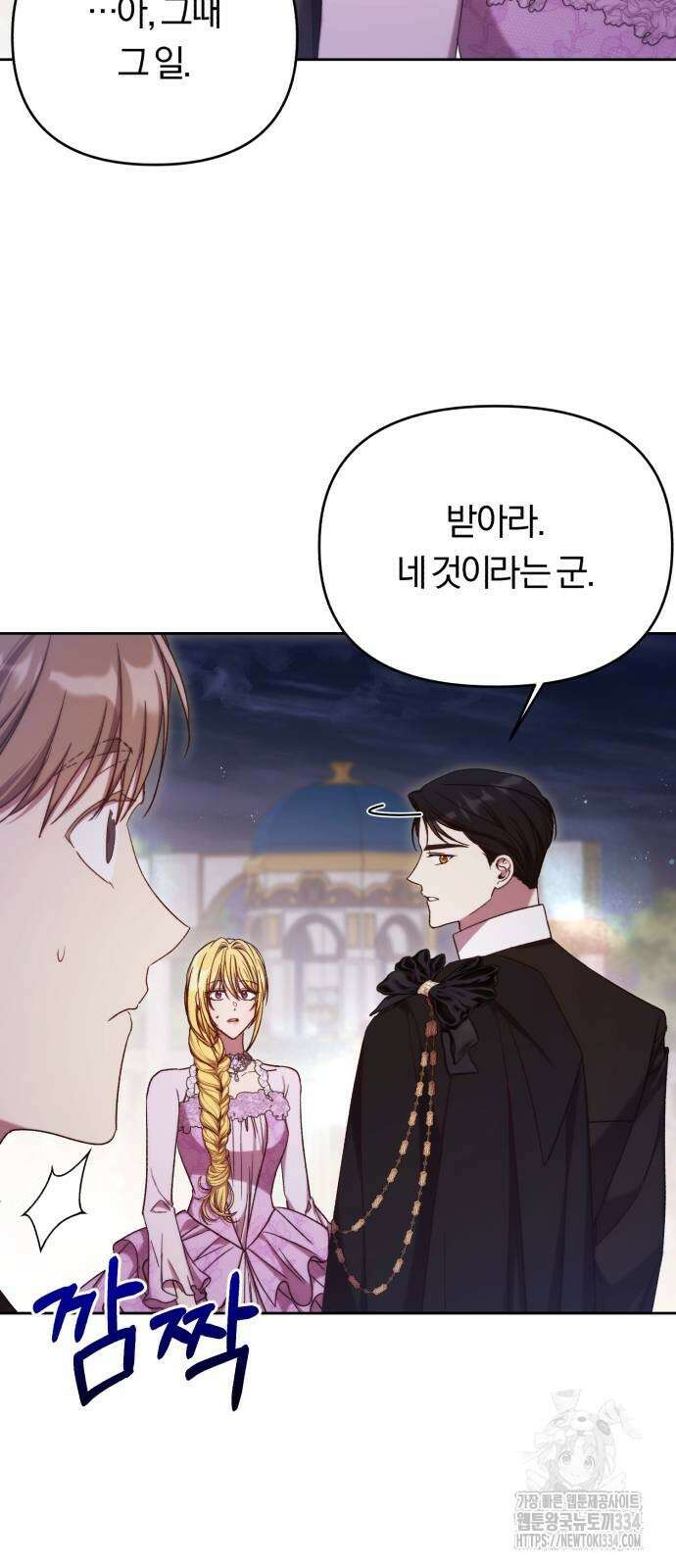 제국 제일의 상속녀가 되었습니다 40화 10