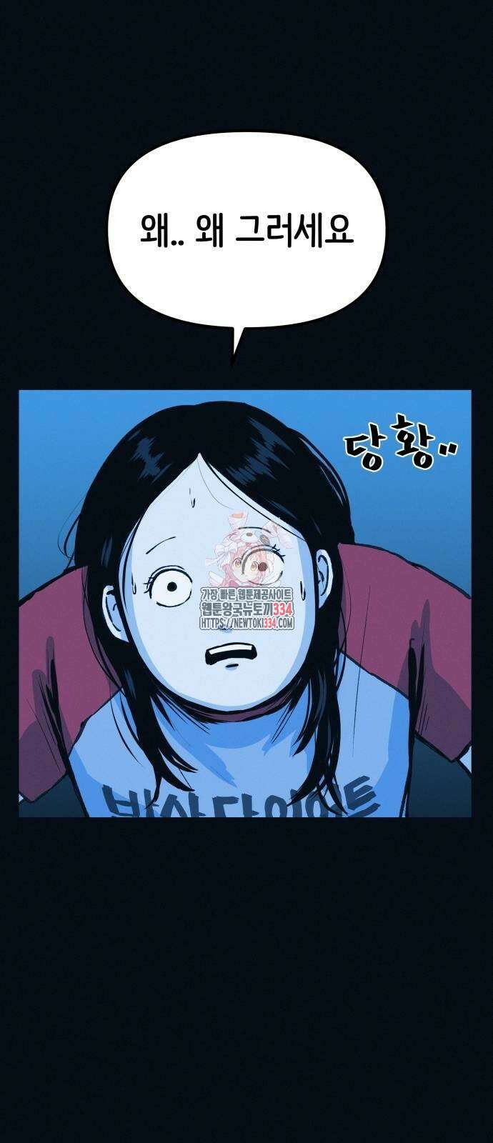 수상한 다이어트 클럽 9화 1