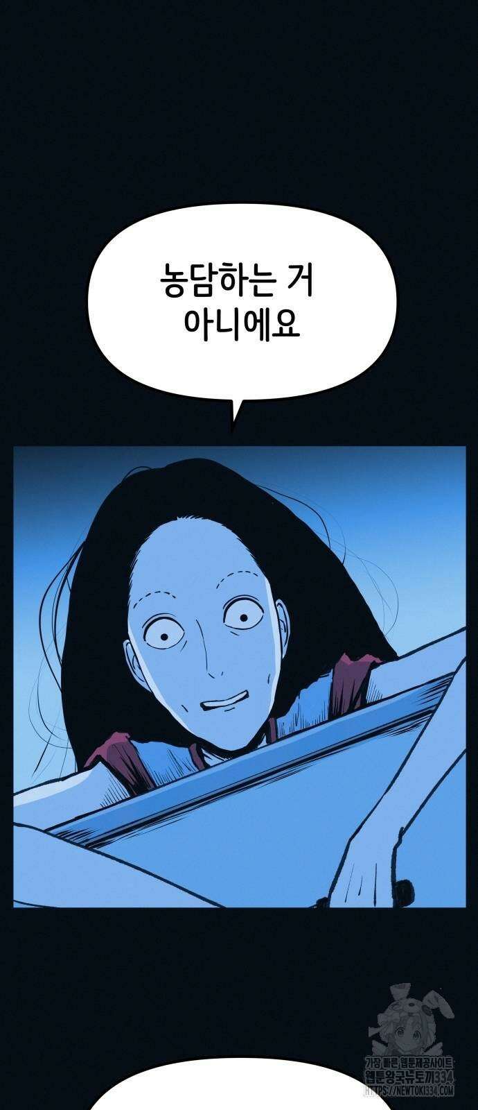 수상한 다이어트 클럽 9화 2