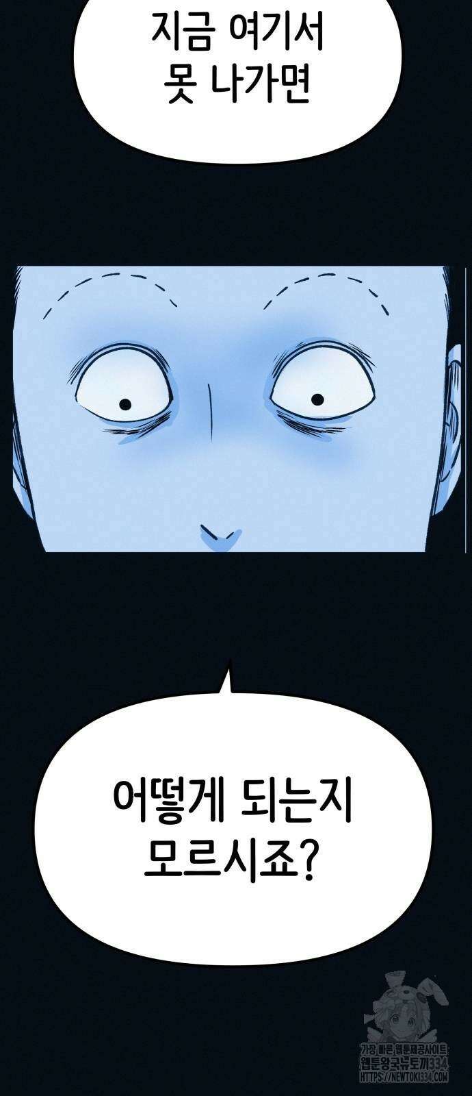 수상한 다이어트 클럽 9화 3