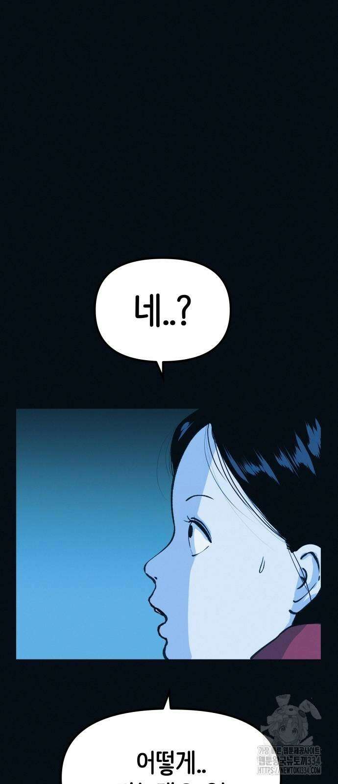 수상한 다이어트 클럽 9화 4