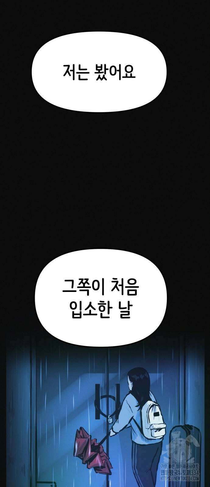 수상한 다이어트 클럽 9화 6