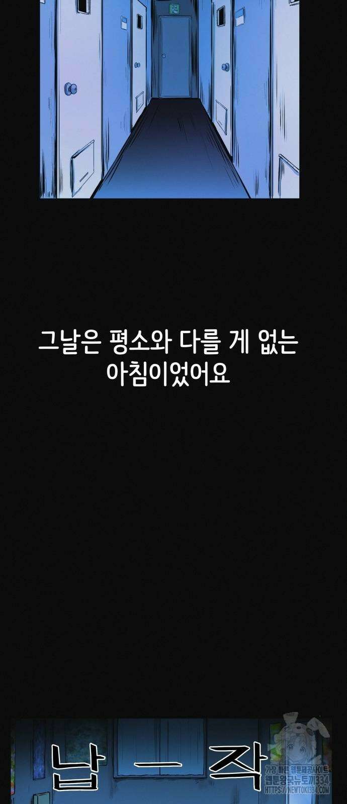 수상한 다이어트 클럽 9화 10