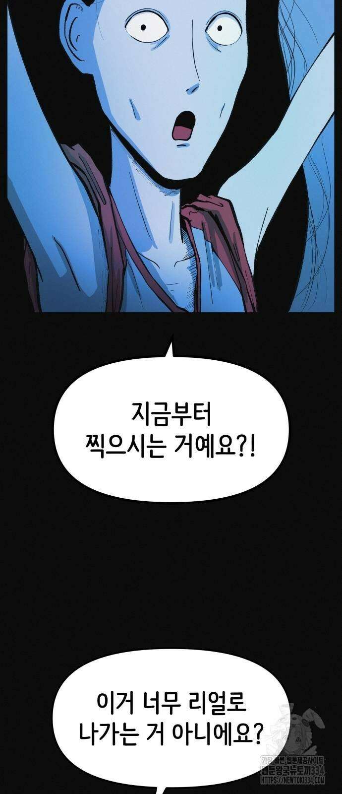 수상한 다이어트 클럽 9화 13