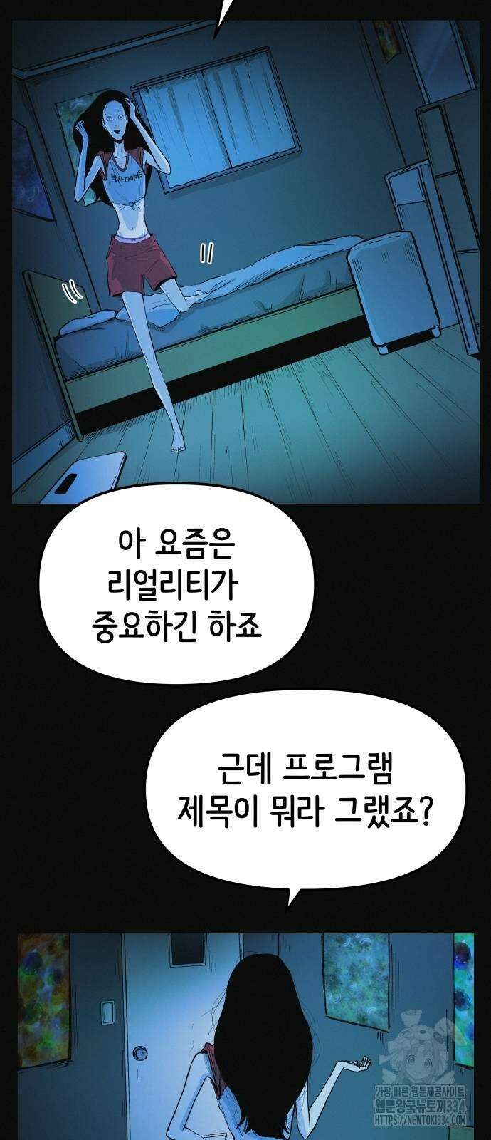 수상한 다이어트 클럽 9화 14