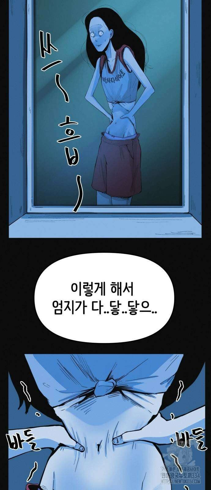 수상한 다이어트 클럽 9화 18