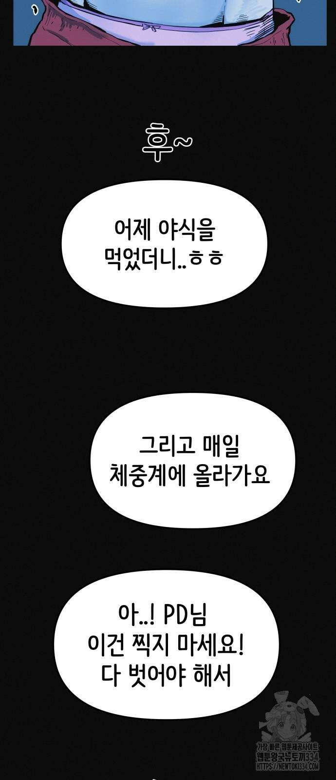 수상한 다이어트 클럽 9화 19